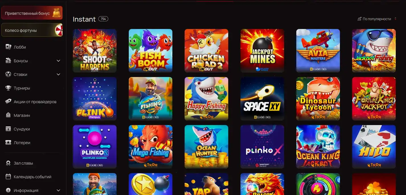 Tippy casino зеркало 2026 фриспины